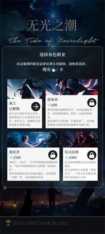 无光之潮(3)