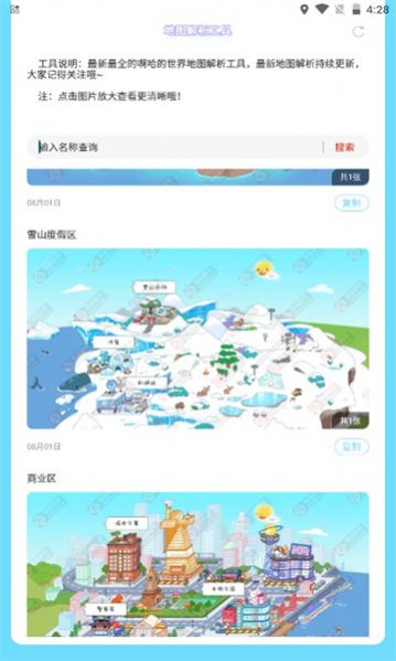 虫虫助手老版(2)