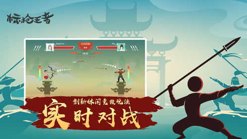标枪王者无限金币钻石(1)