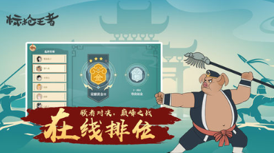 标枪王者无限金币钻石(2)
