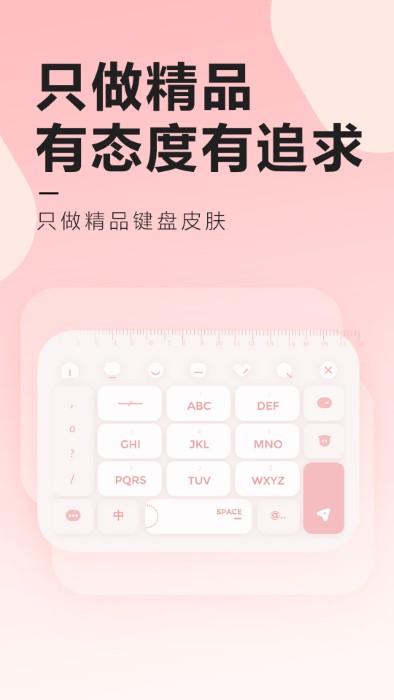 元气键盘皮肤免费版.jpg