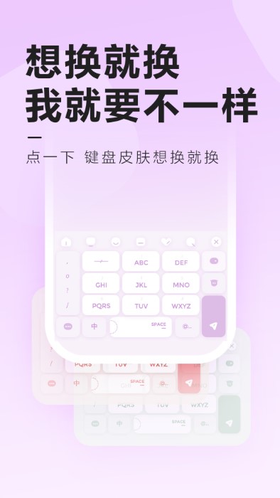元气键盘皮肤免费版(1)