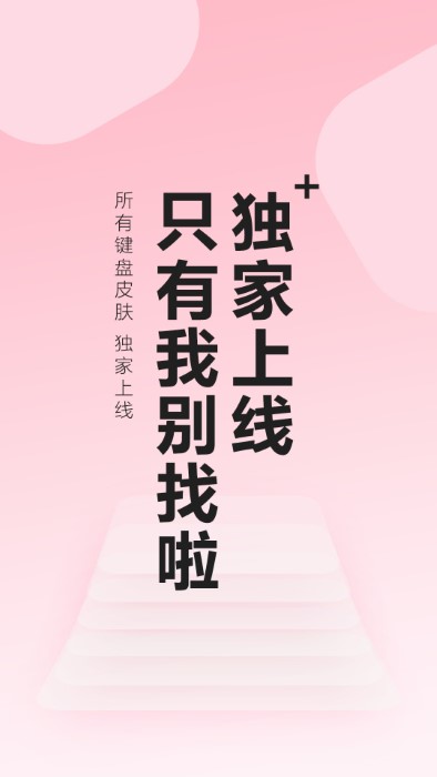 元气键盘皮肤免费版(2)