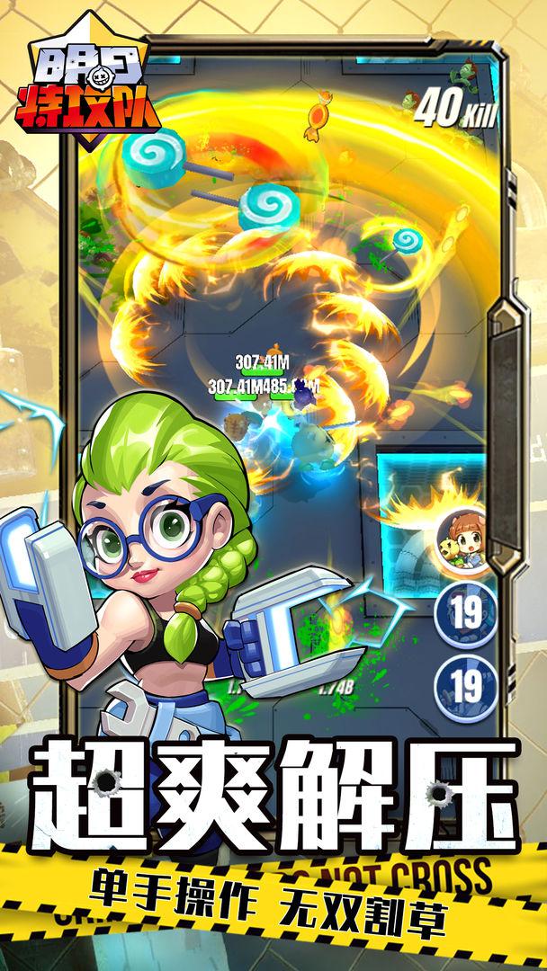 明日特攻队内置作弊菜单(3)