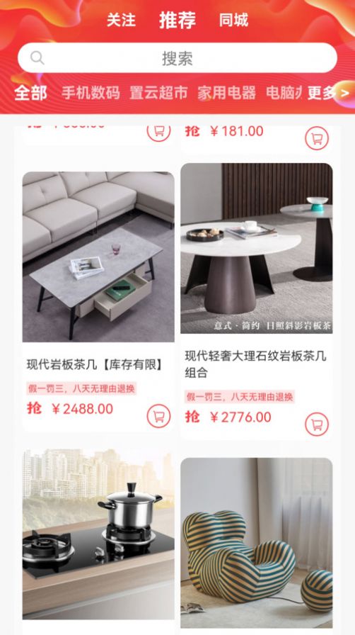 置云购物(3)