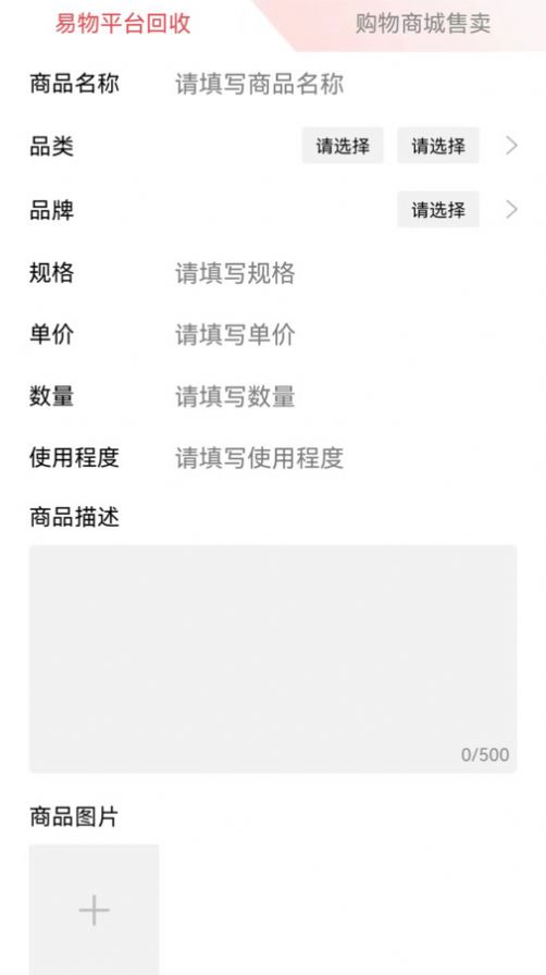 置云购物(2)