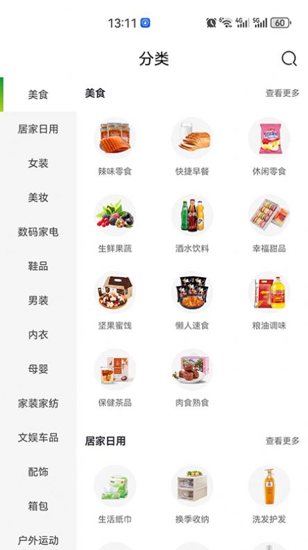 花小鱼购物(1)
