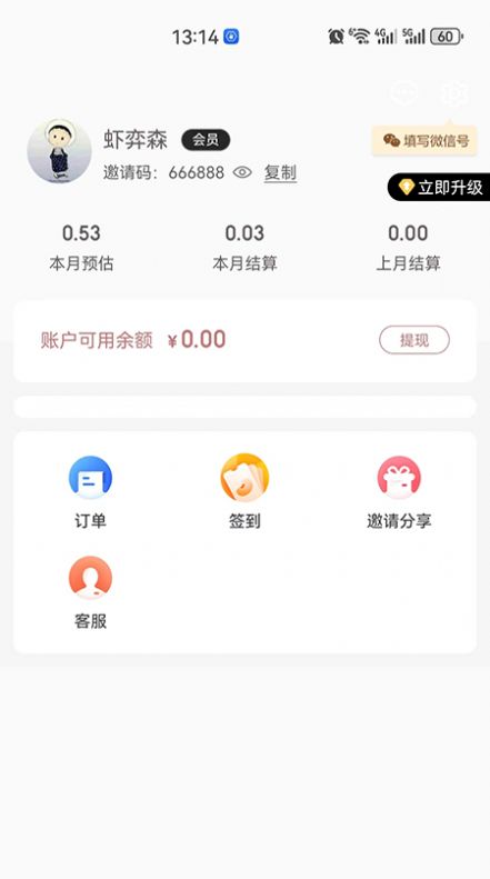 花小鱼购物(2)