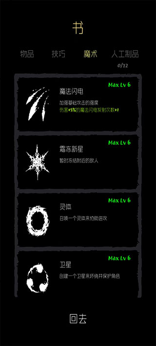 魔法生存(1)