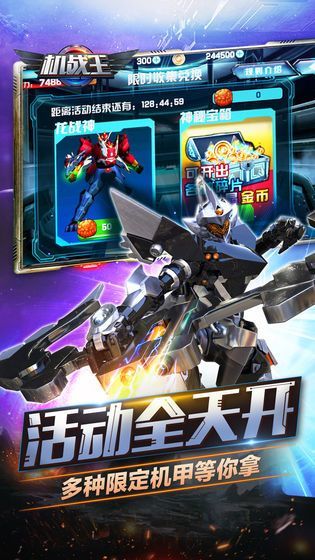 机战王无限内购.jpg