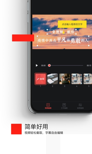 燃剪辑免费版(3)