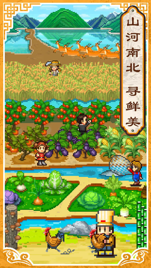 舌尖上的美食梦无限金币(3)