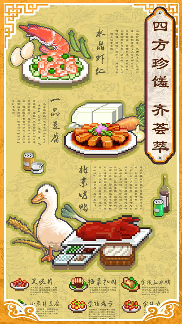 舌尖上的美食梦无限金币(1)