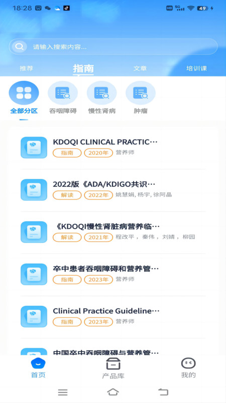 638营养学社(3)
