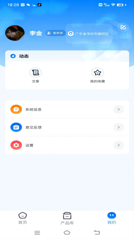 638营养学社(2)