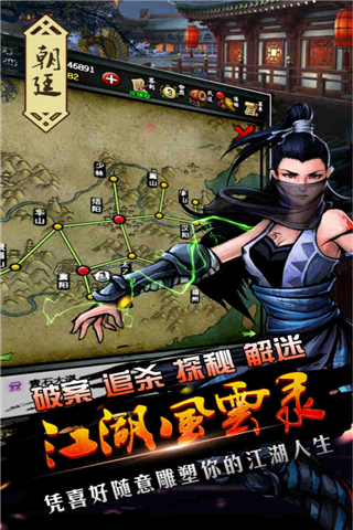 江湖风云录无限元宝(1)