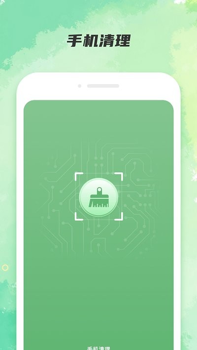 全能强力清理极速版(1)
