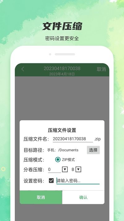 全能强力清理极速版(3)