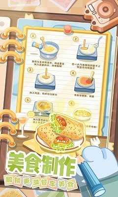 猫咪餐车之旅中文版(1)