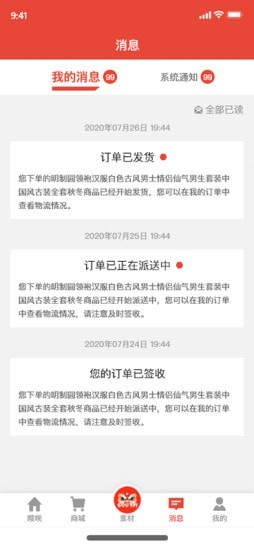 嗖呗购物(1)