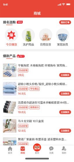 嗖呗购物(3)