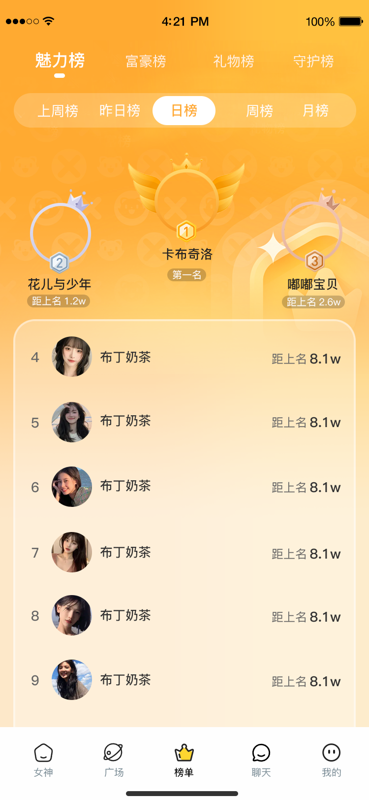 秋香交友(2)