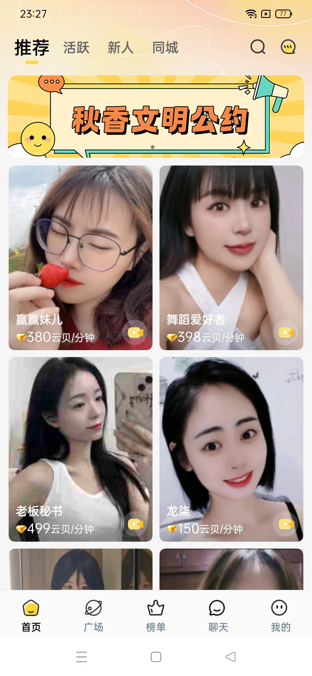 秋香交友.jpg