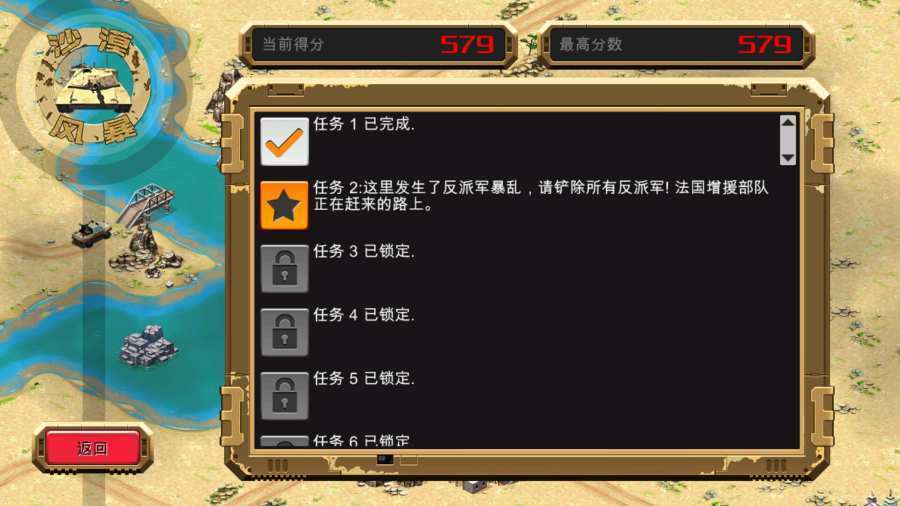 沙漠风暴中文版(2)