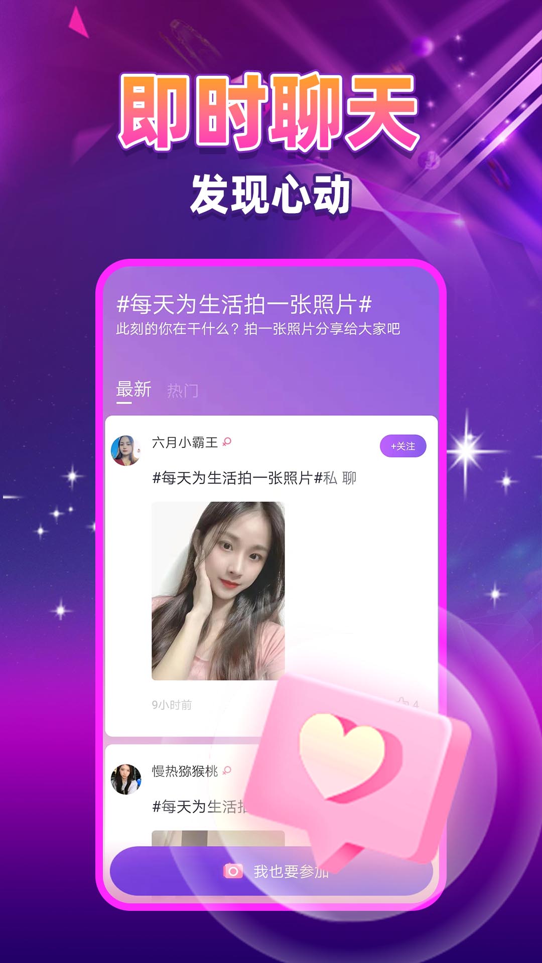 陌生陌泡约会(1)