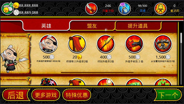 武士大战僵尸无限金币(3)
