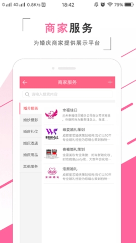 红豆婚恋正式版(1)