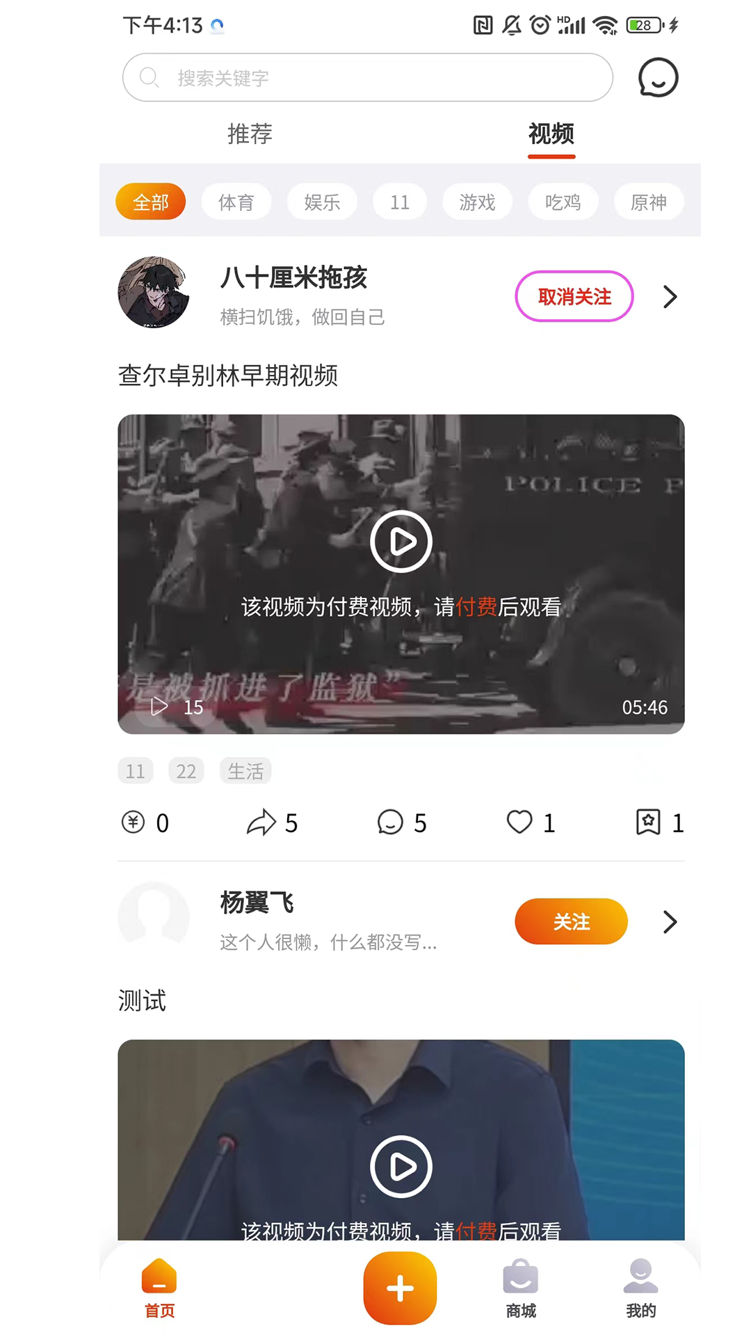 风车生活(3)