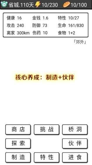 流浪日记无敌版(3)