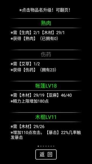 流浪日记无敌版(2)