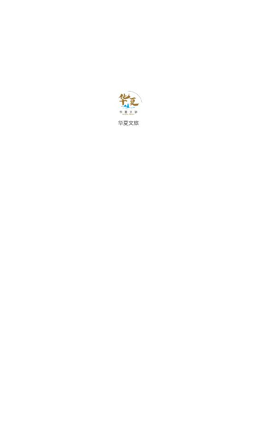 华夏文旅(1)