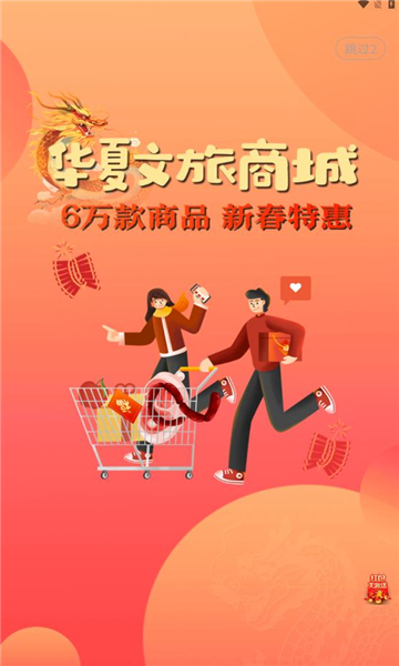华夏文旅.jpg