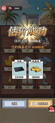 穷人逆袭记不减反增(2)