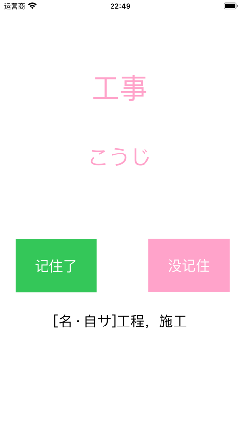日语词汇大全(3)