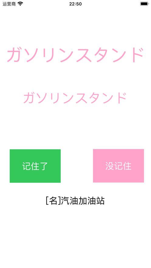 日语词汇大全(4)