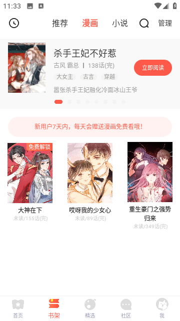 吹妖漫画无广告(1)
