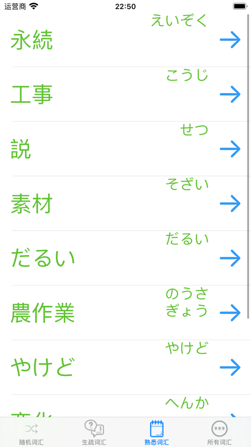 日语词汇大全.png