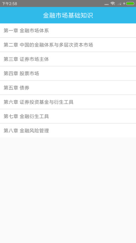 证券从业资格考点(1)