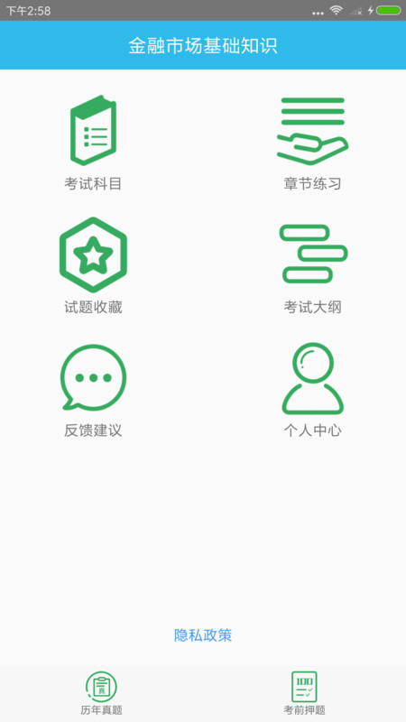 证券从业资格考点(2)