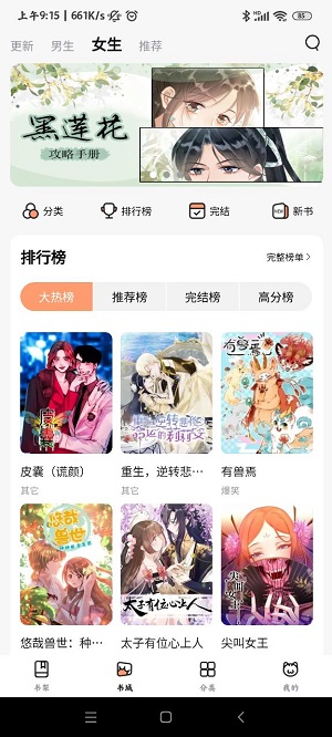 喵嗷漫画免广告(1)