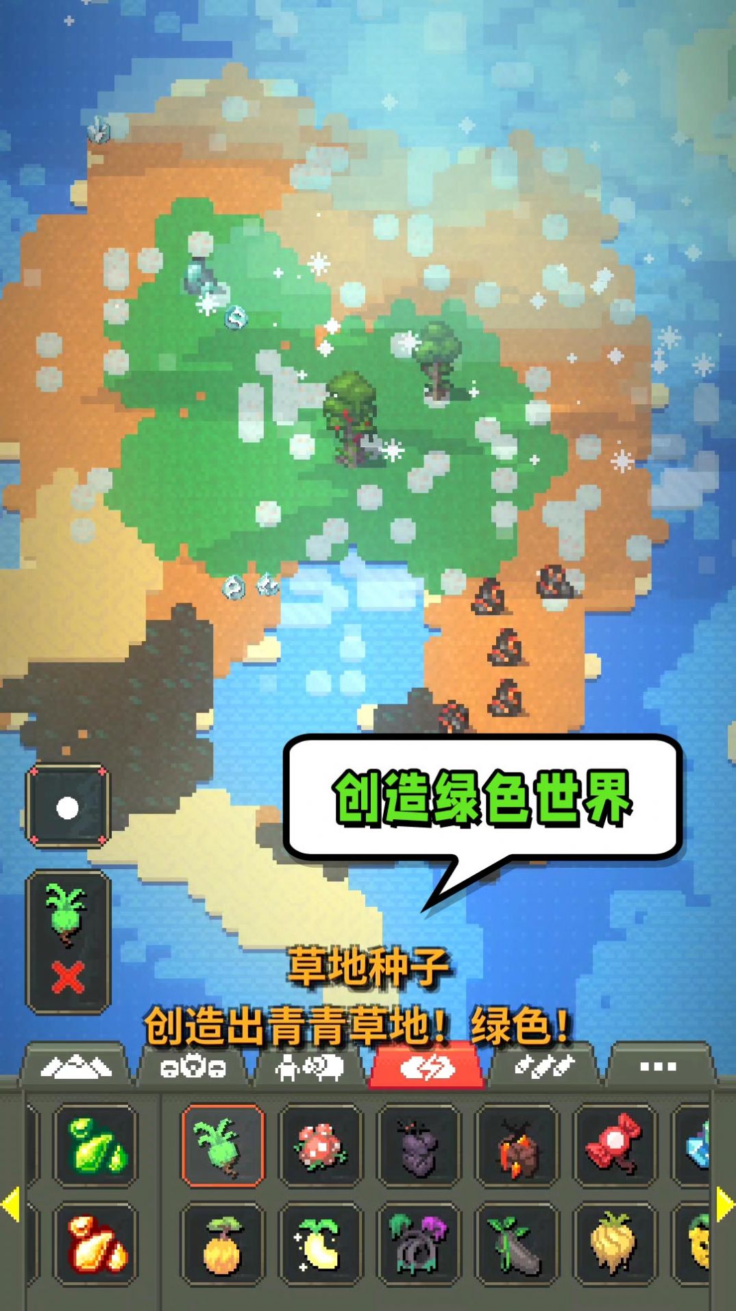 模拟世界起源(2)
