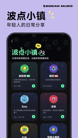 波点音乐免会员版(3)