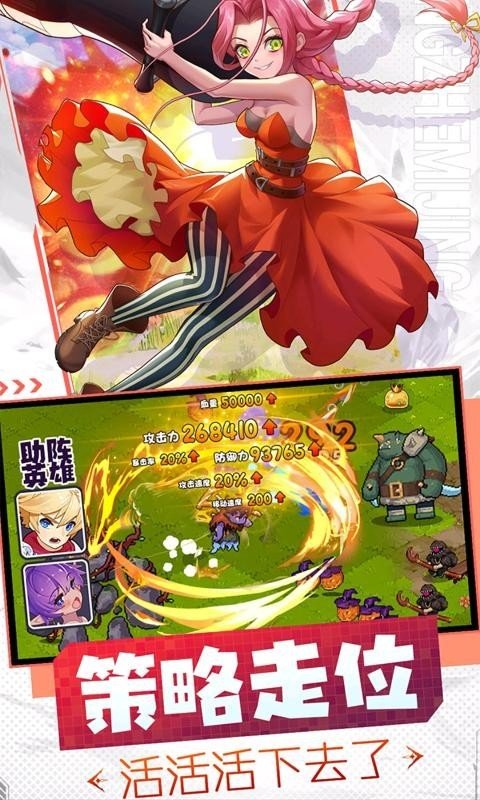 勇者无敌无限金币无限钻石(3)