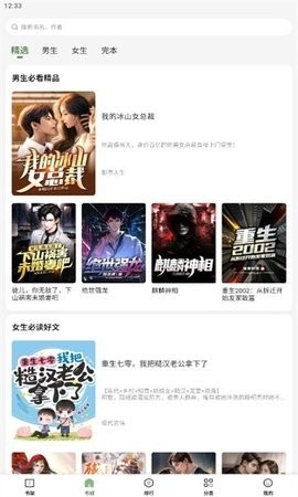 一番小说无广告版(1)