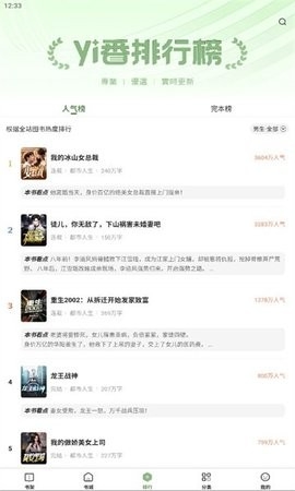 一番小说无广告版.jpg