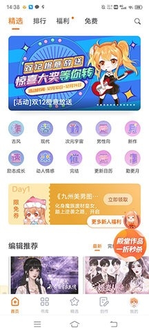 橙光小说阅读器免费版.jpg